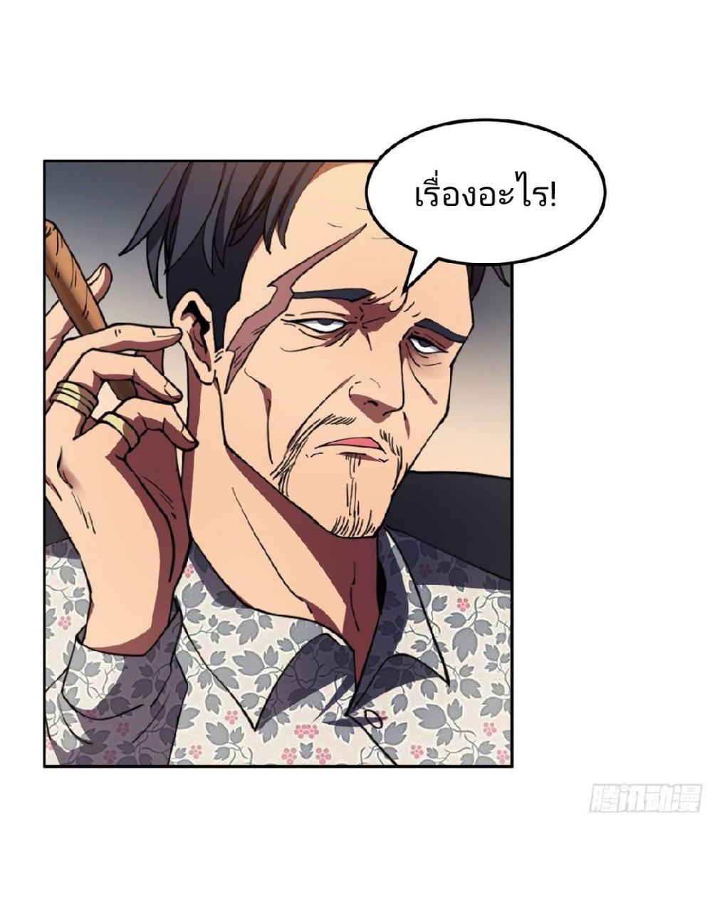 การเกิดใหม่ของพระเจ้ากับระบบผลาญเงินสุดกาว ตอนที่ 21 หน้า 16