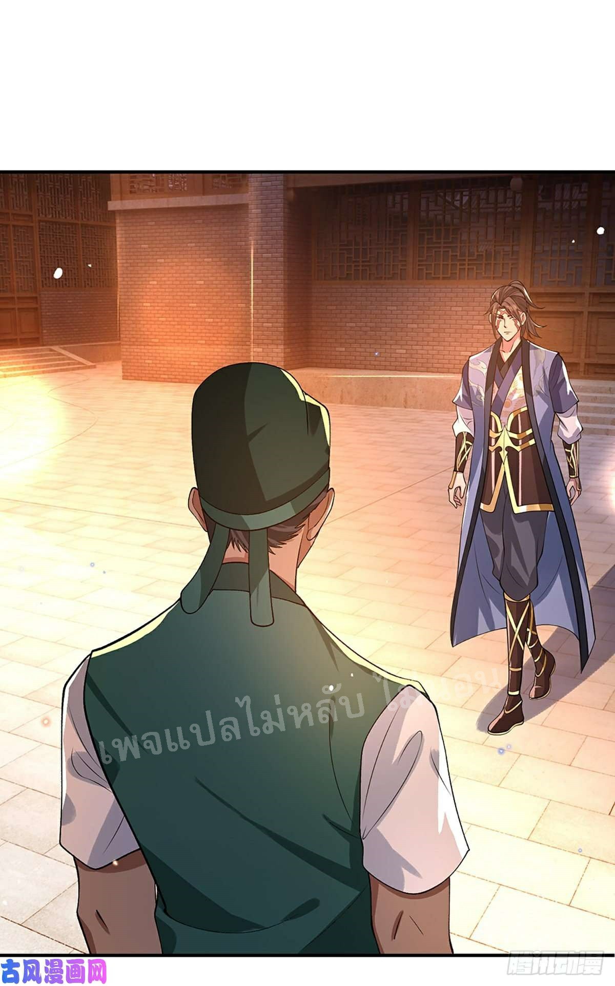 ราชันย์เทพยุทธ์มังกรผงาดฟ้า ตอนที่ 44 หน้า 38