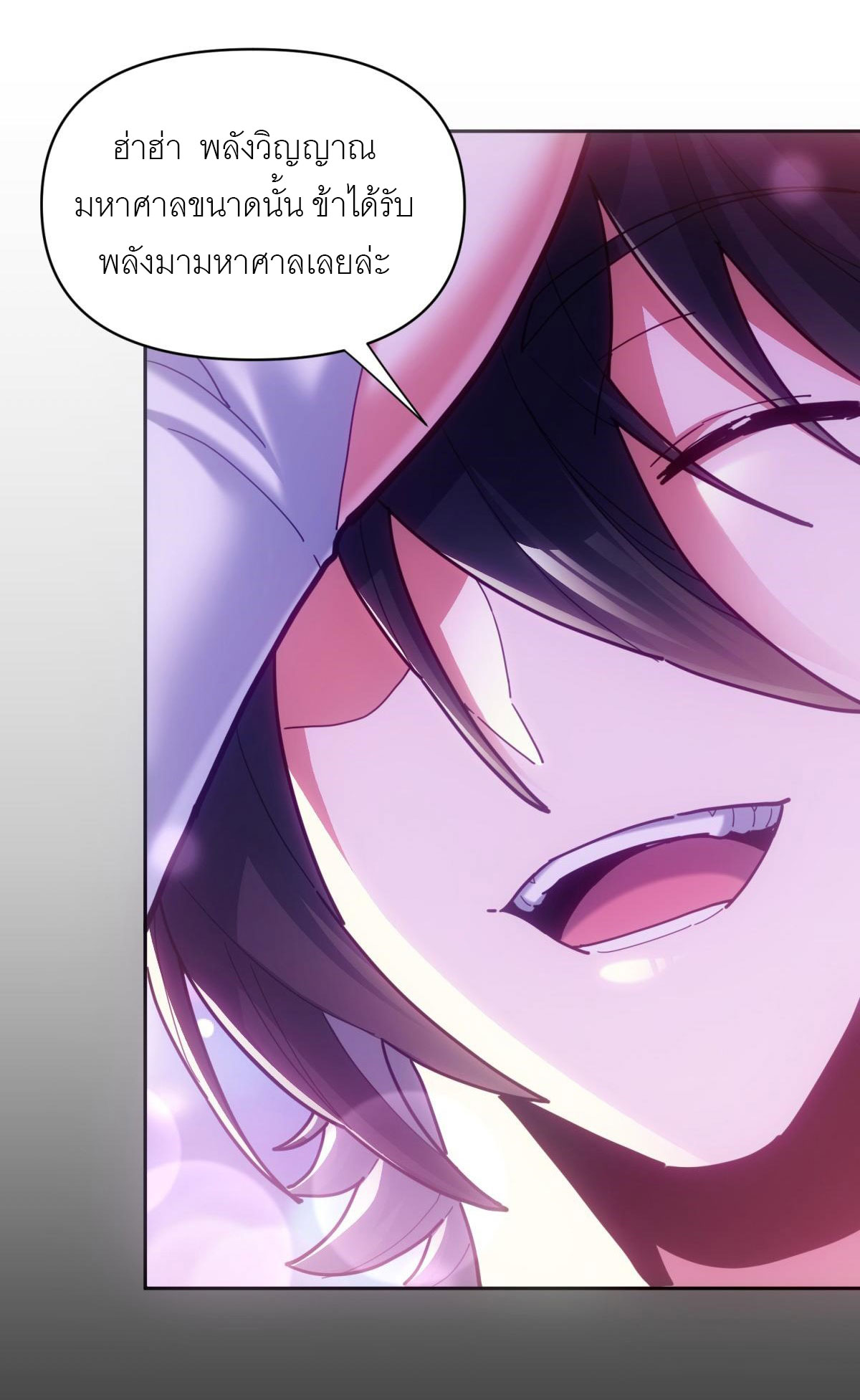 ไร้เทียมทาน จักรพรรดินีผู้เป็นภรรยาข้ายังตกตะลึง ตอนที่ 7 หน้า 65