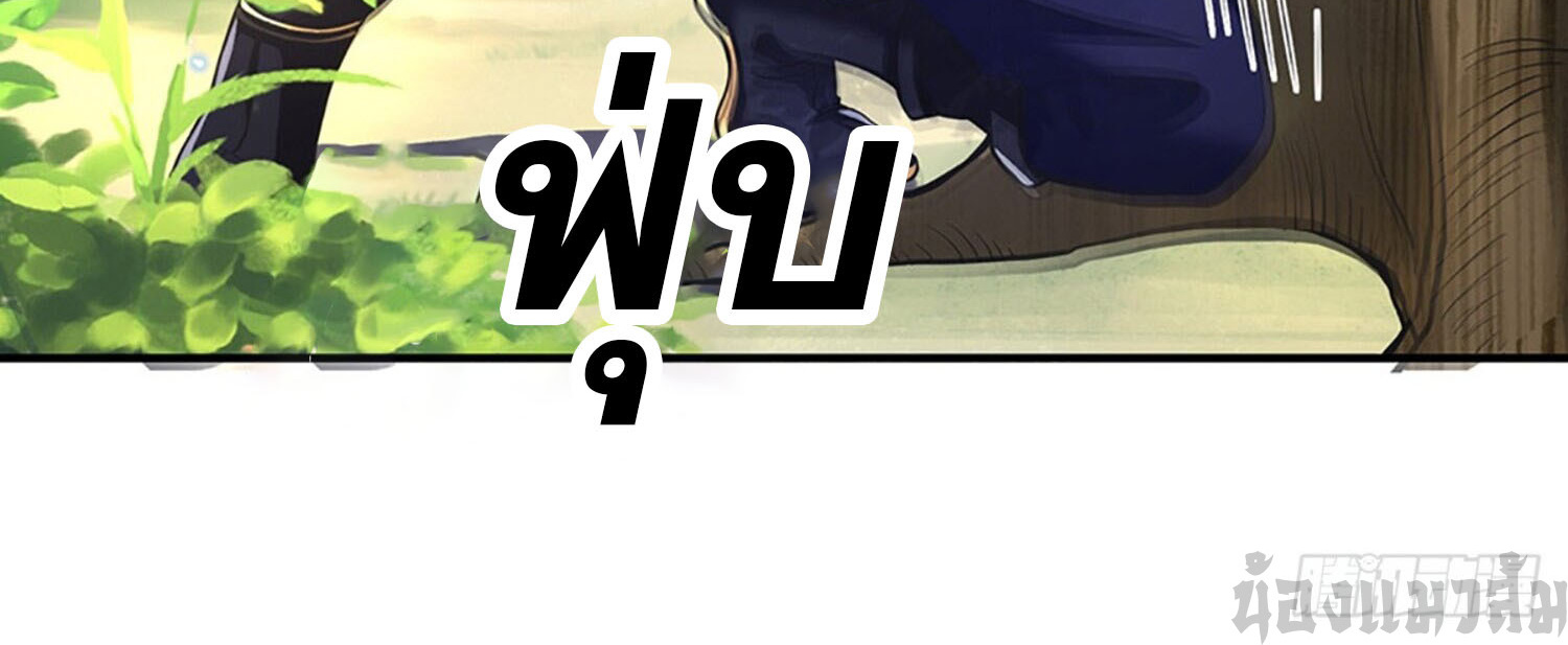 หนึ่งกำลังทะลายสรรพสิ่งใต้หมื่นโลกา ตอนที่ 3 หน้า 16