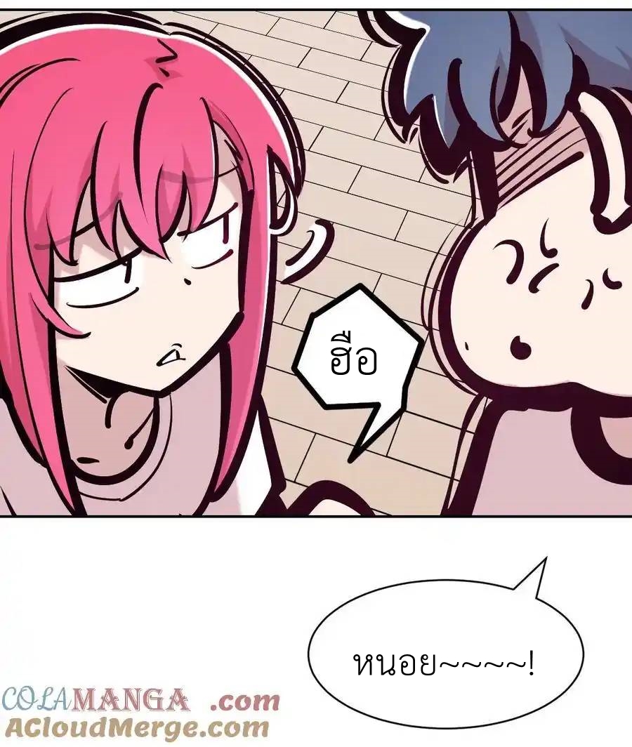 Demon x Angel can't get along! ตอนที่ 144 หน้า 28