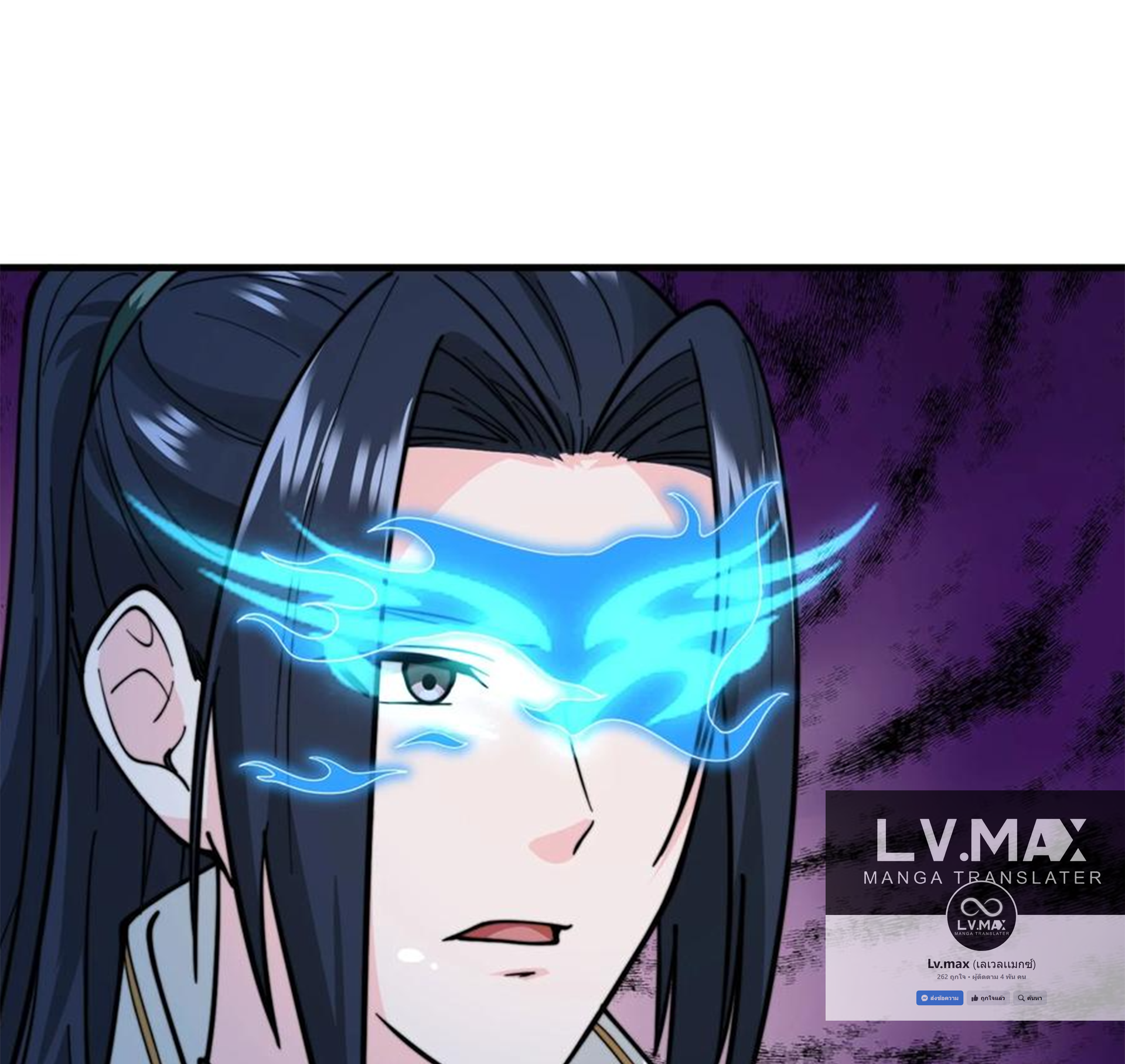 ชะตาตัวร้ายอย่างข้าจะตบ ตัวเอกก็ไม่ใช่เรื่องยากเกินไป ถูกไหม ? ตอนที่ 20 หน้า 5