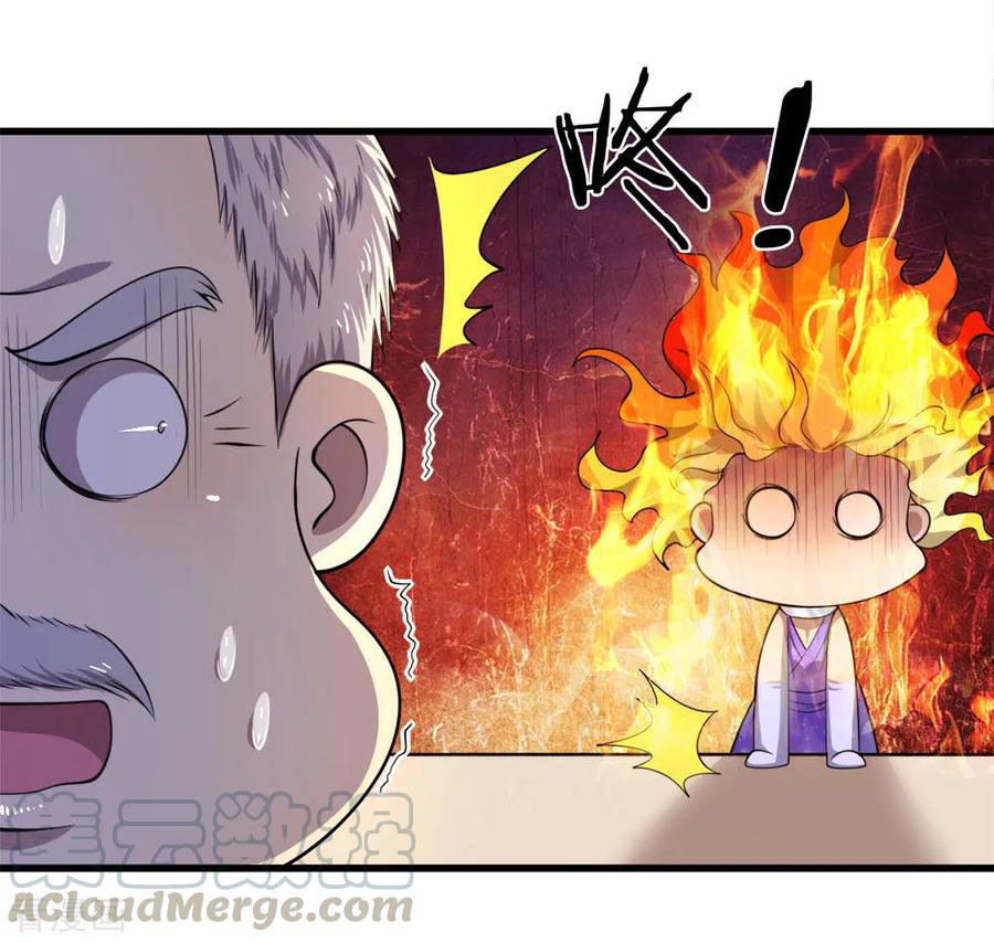 มหาเทพเซียนหมอ ตอนที่ 99 หน้า 17