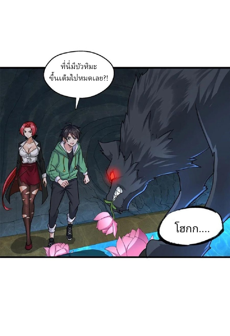 อยู่ดีดีผมก็เป็นลูกเขยราชามังกร ตอนที่ 64 หน้า 18