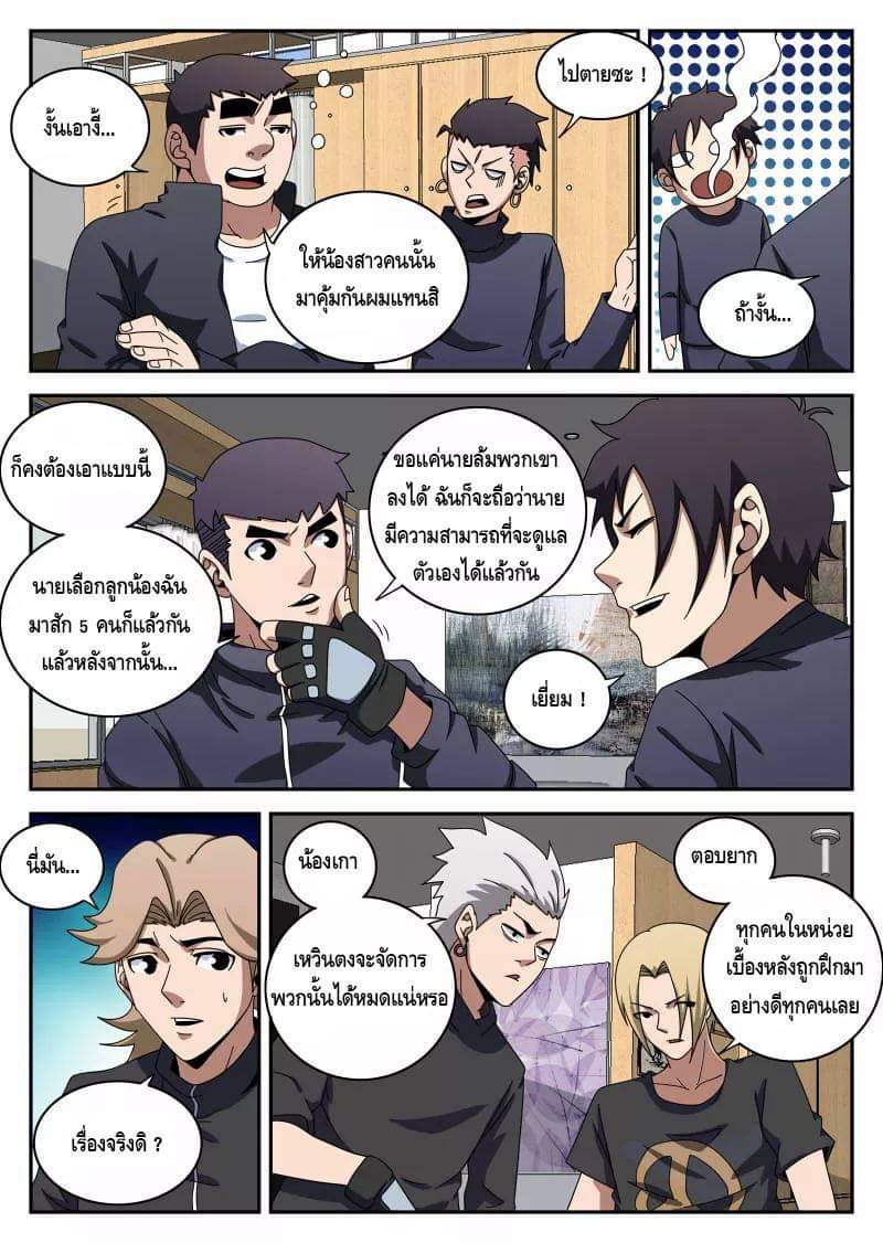 Xie wen dong ตอนที่ 39 หน้า 17