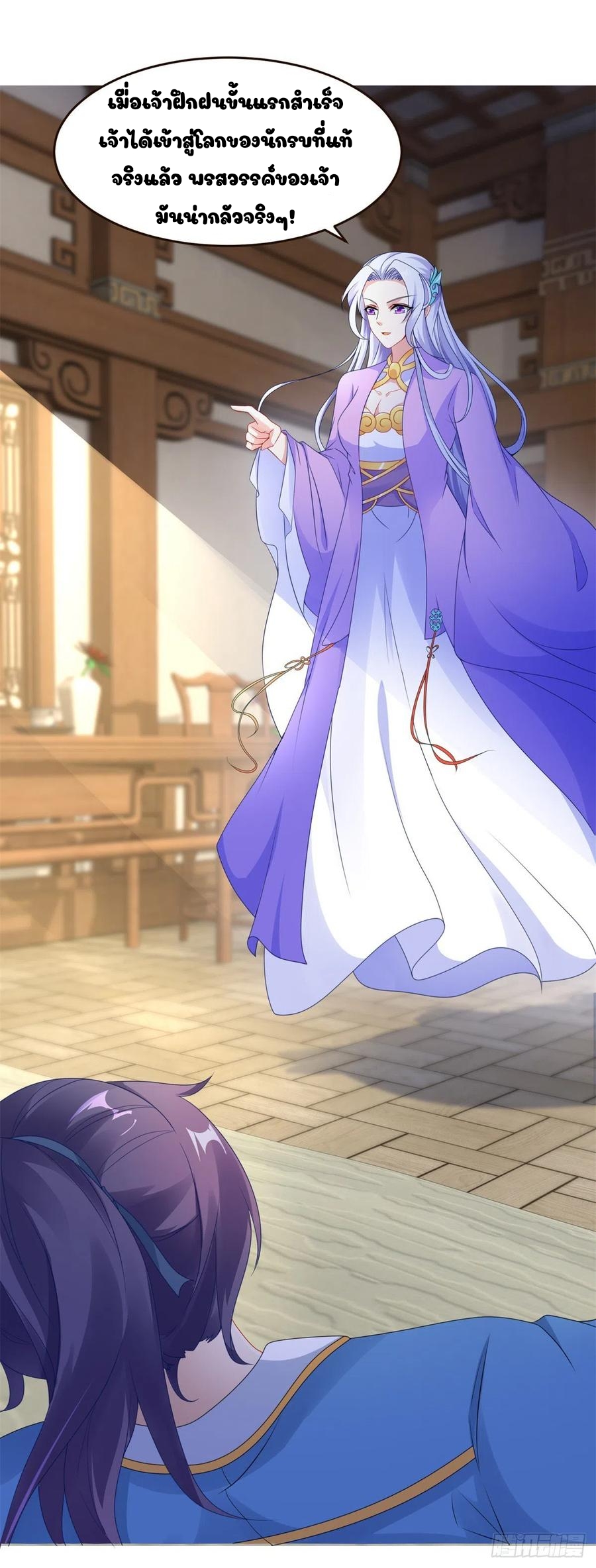 จักรพรรดิวิญญาณศักดิ์สิทธิ์ (ทันจีน) ตอนที่ 44 หน้า 12