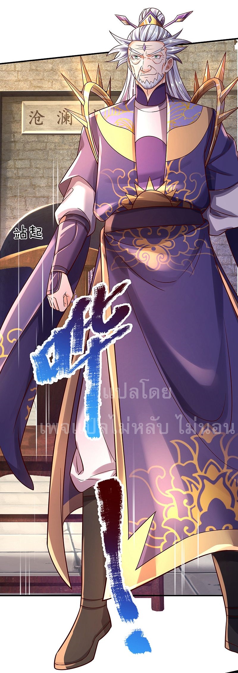 |.สุดยอดระบบเจ้าราชันย์ปีศาจ ตอนที่ 33 หน้า 21