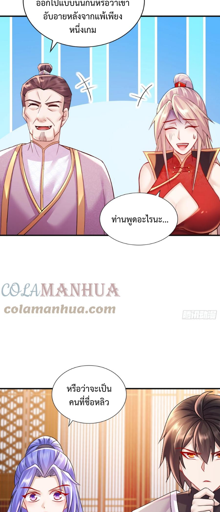 ฮาเร็มศิษย์พี่สาวทั้งเจ็ดของผมนะค้าบ ตอนที่ 25 หน้า 14