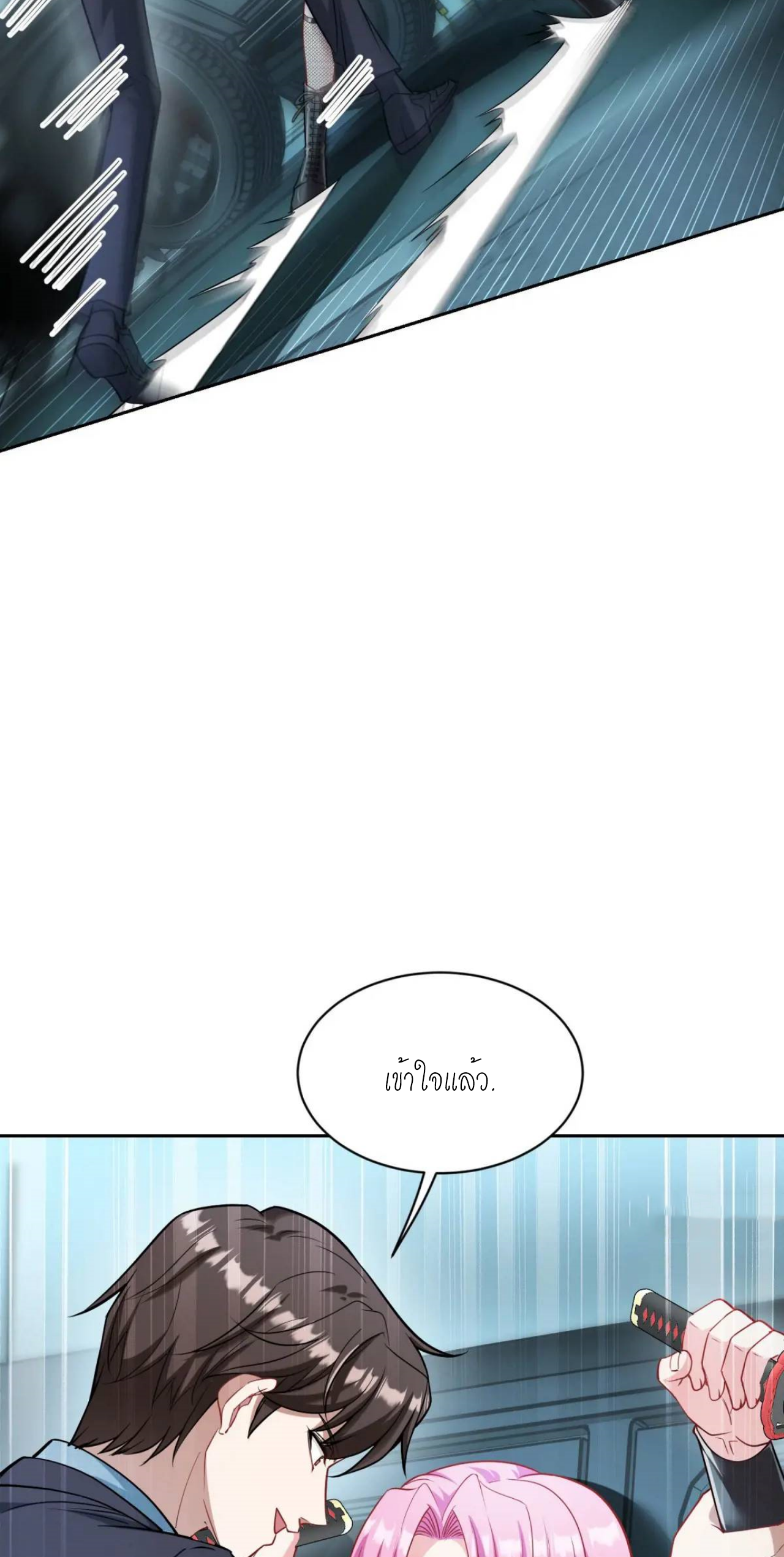 ผมไปเกาะสาวสวยกิน, แต่ตอนนี้ฉันเป็นคนร่ำรวยแล้ว~ ตอนที่ 40 หน้า 33