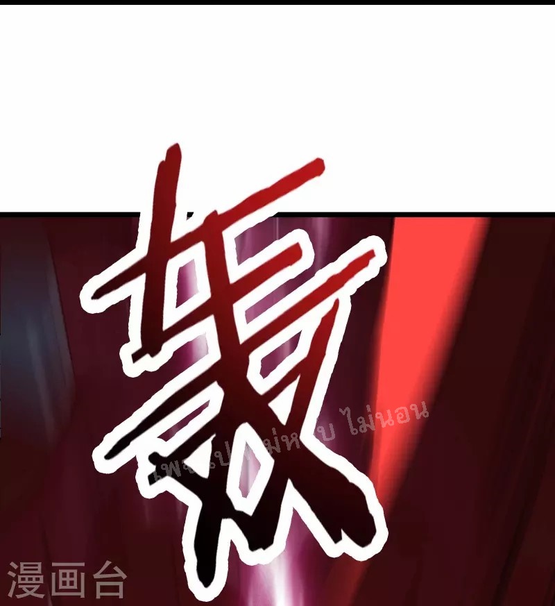 ฮาเร็มของข้ามีแต่ลูกศิษย์หญิงทั้งนั้น ตอนที่ 72 หน้า 14