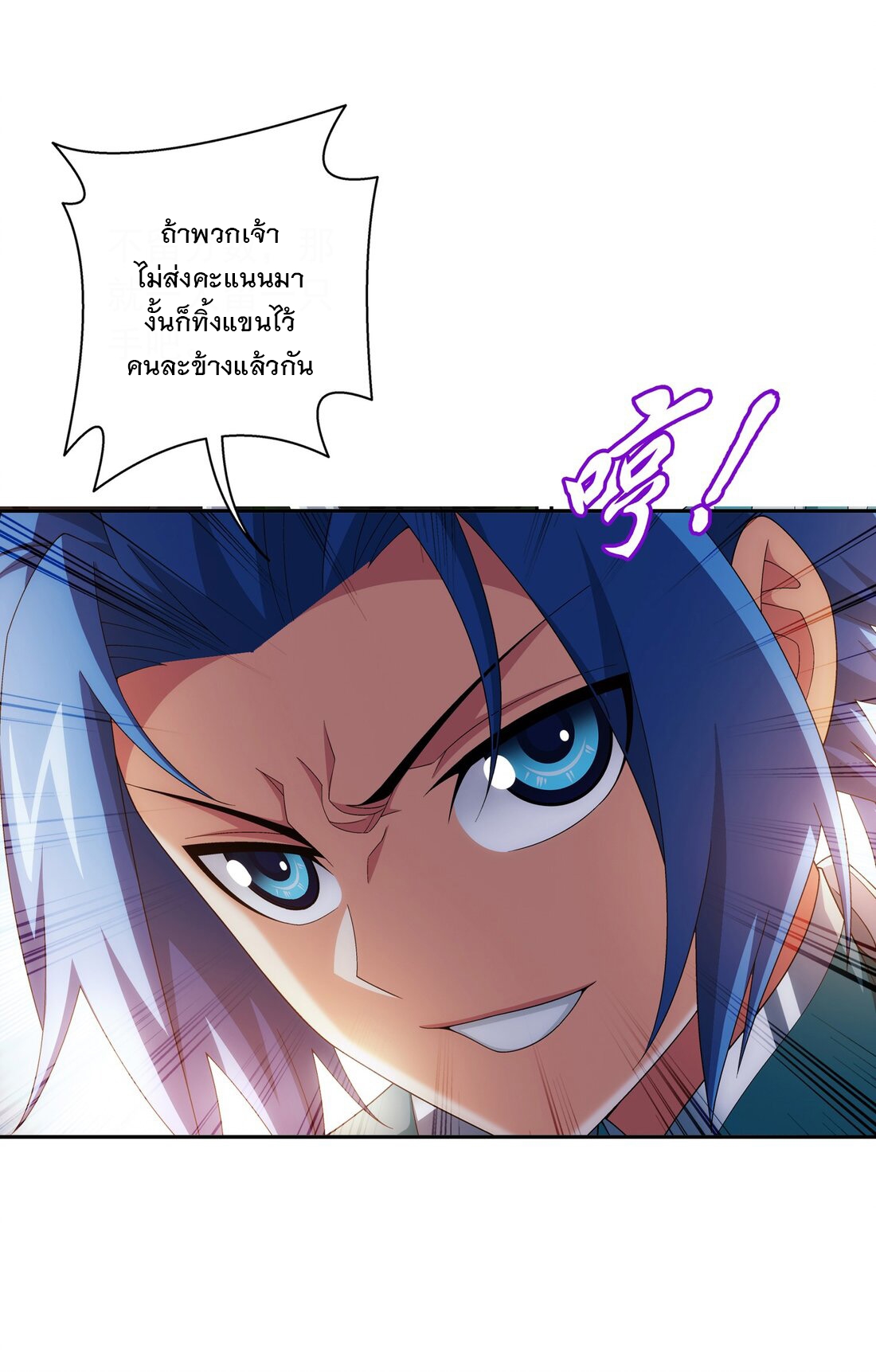 Da Zhu Zai ศึกปรมาจารย์สะท้านฟ้า (ชนจีน) ตอนที่ 359 หน้า 22