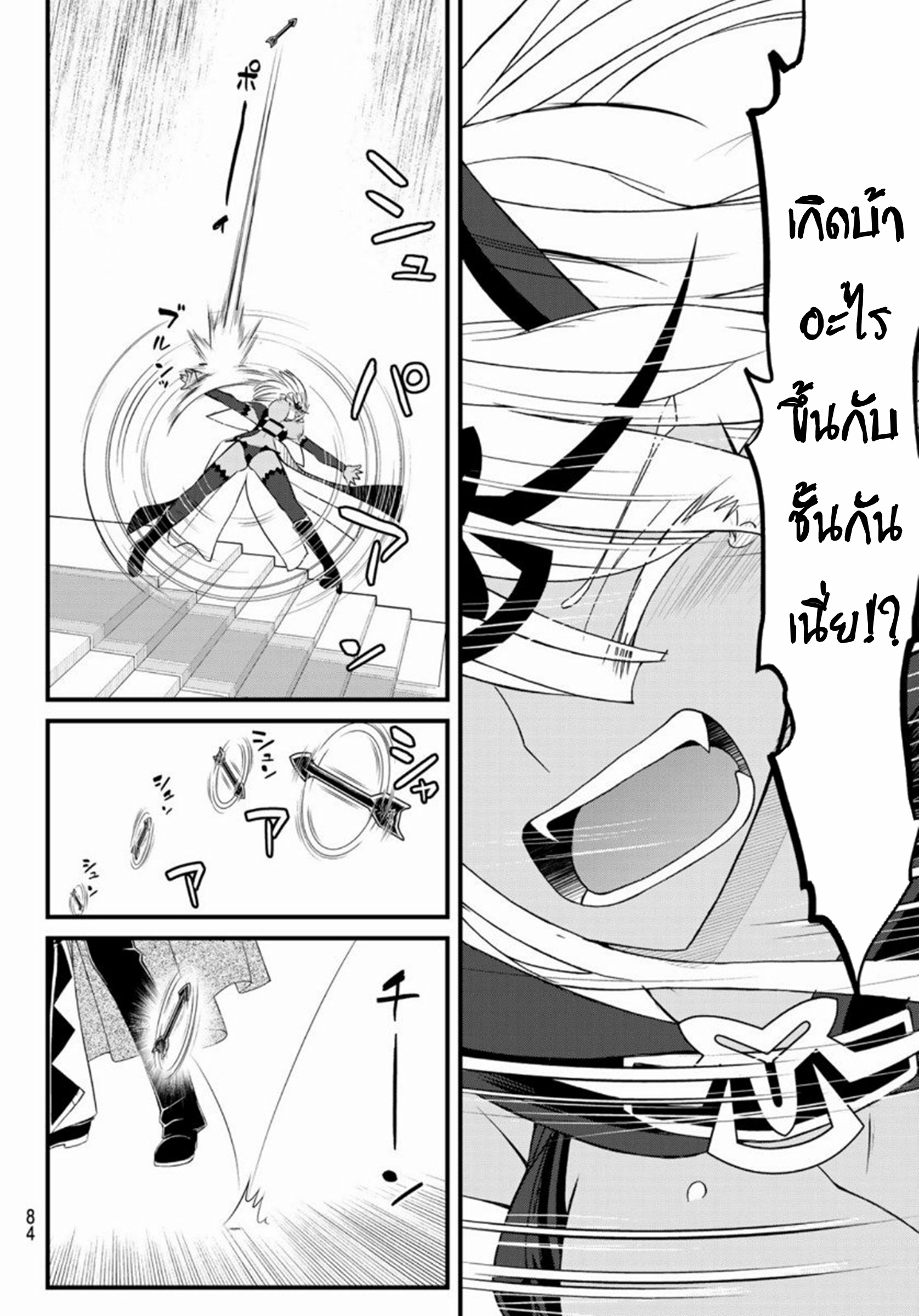 Soukyuu no Shihaisha: Isekai ni Tensei shitara Sekai no oppai wa Ore no mono! ตอนที่ 4 หน้า 16