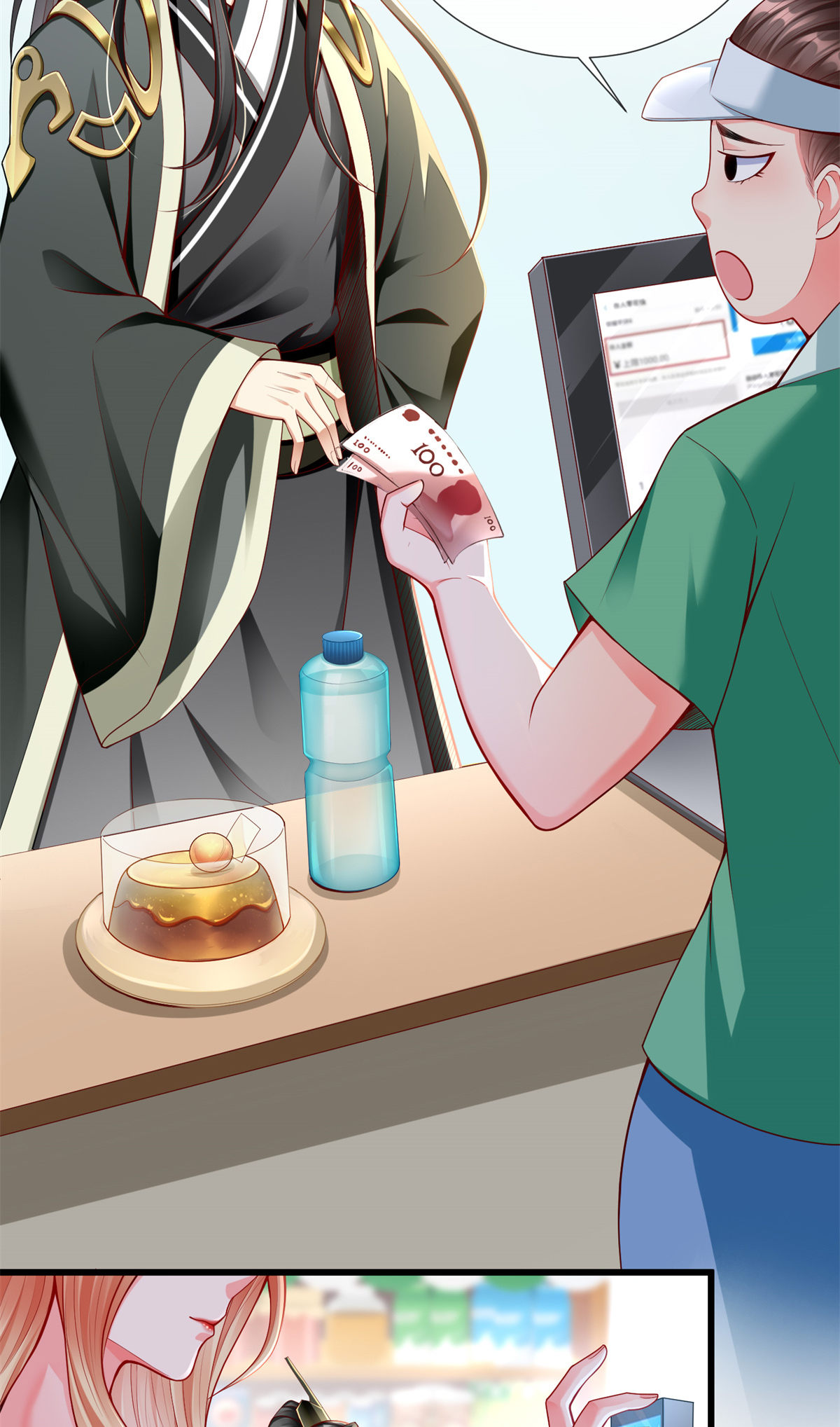 จักรพรรดิอมตะแห่งโลก ตอนที่ 1 หน้า 32