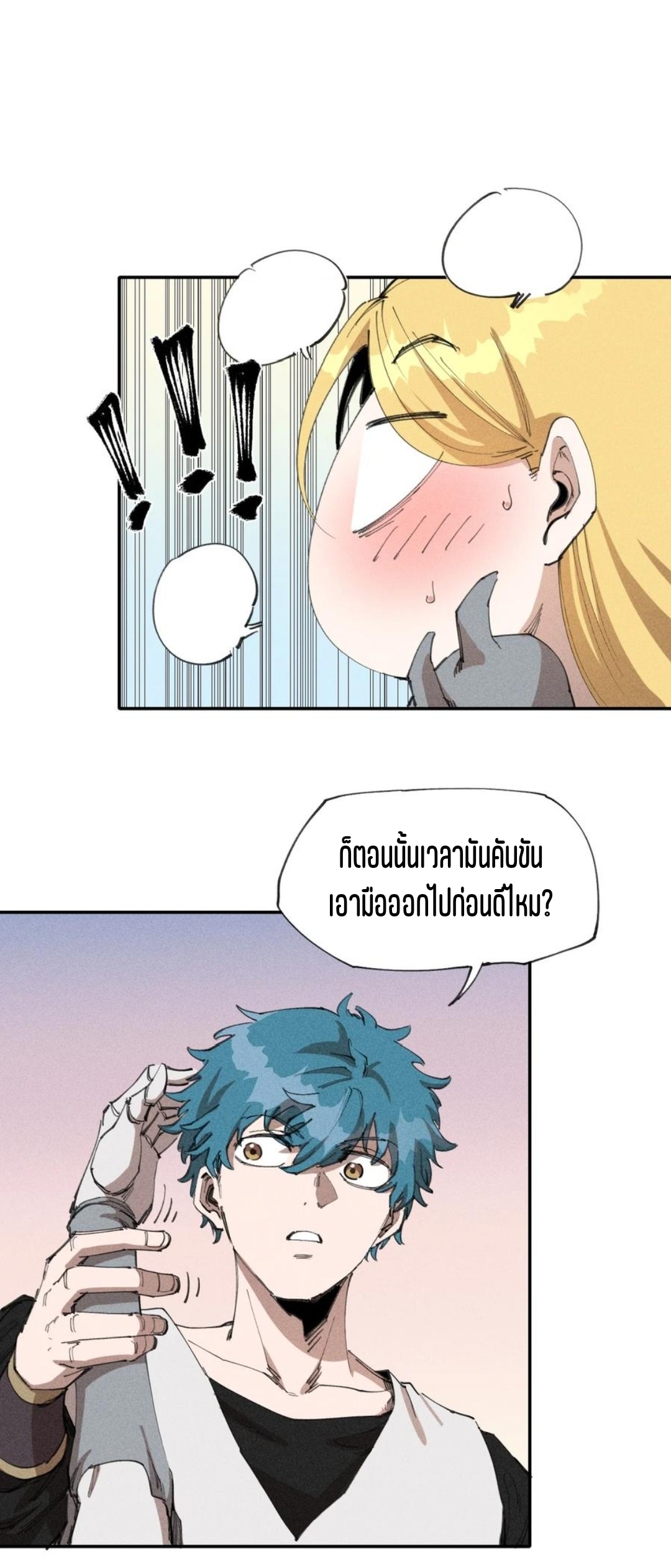 แม้ตัวละครเป็นแมงกะพรุนแต่ฉันก็ยังเทพอยู่ดี [ชนต้นฉบับ] ตอนที่ 65 หน้า 10