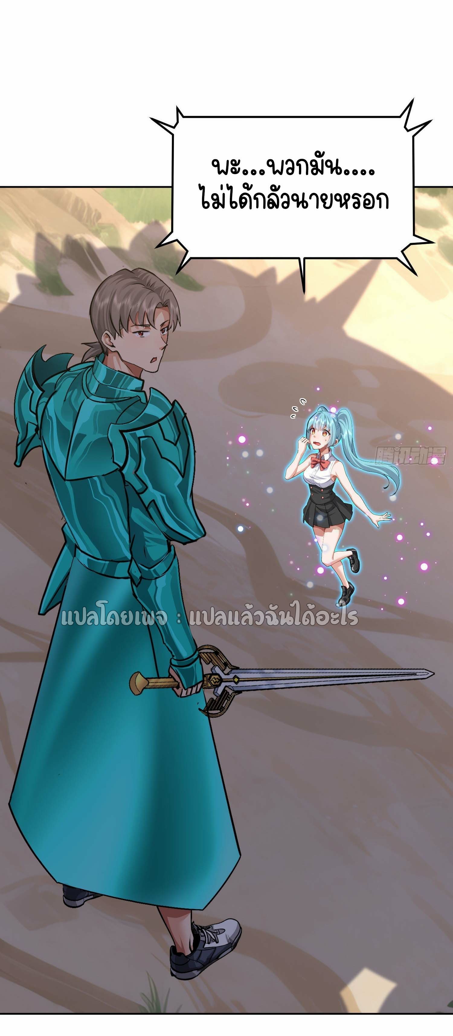 เป้าหมายของฉันคือเปิดฮาเร็มในต่างโลก ตอนที่ 33 หน้า 44
