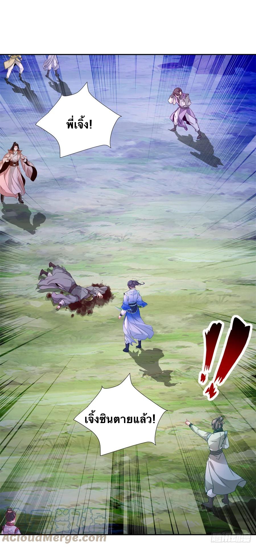 จักรพรรดิวิญญาณศักดิ์สิทธิ์ (ทันจีน) ตอนที่ 255 หน้า 5