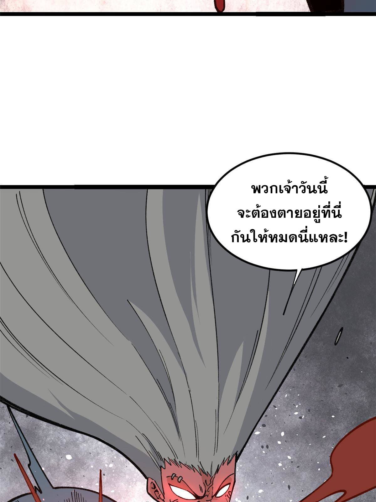 นิกายที่แข็งแกร่งที่สุด (ทันจีน) ตอนที่ 132 หน้า 26