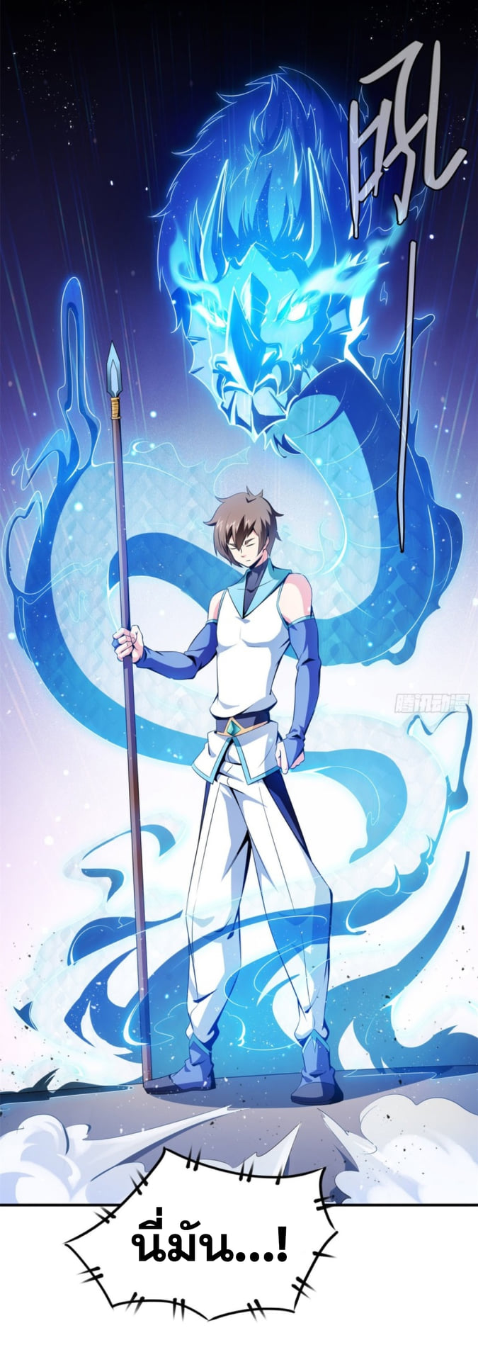 Library Of Heaven's Path ตอนที่ 116 หน้า 30