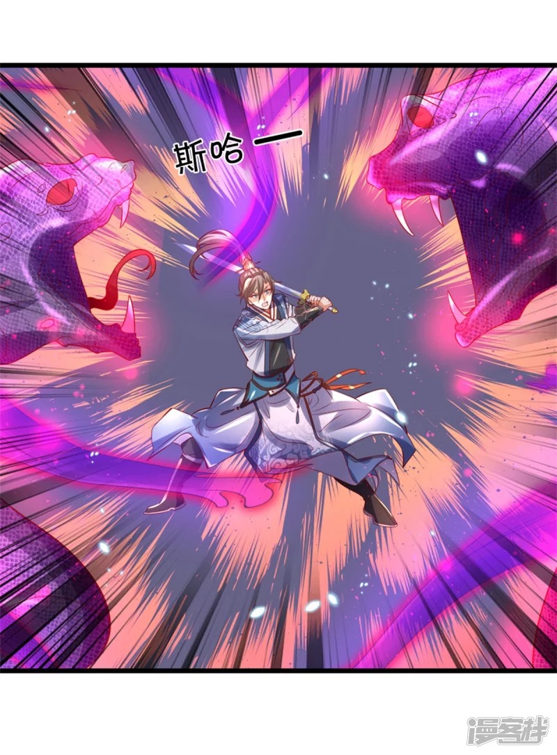 Sky Sword God ตอนที่ 25 หน้า 25