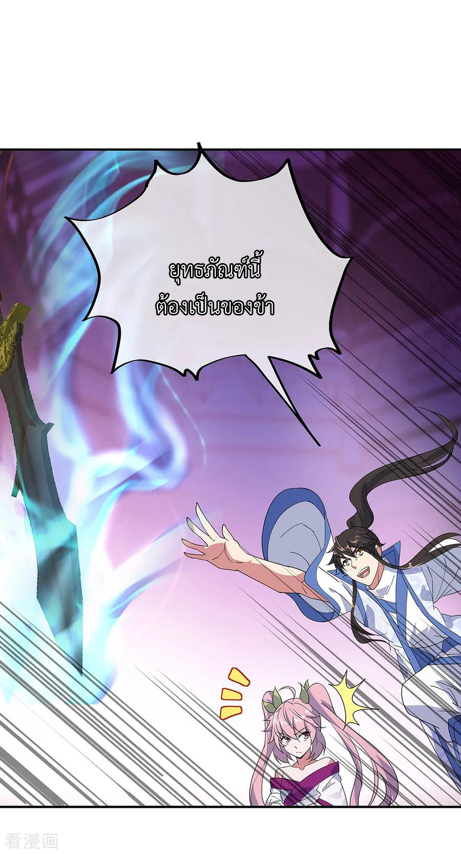 peerless battle spirit ตอนที่ 211 หน้า 11