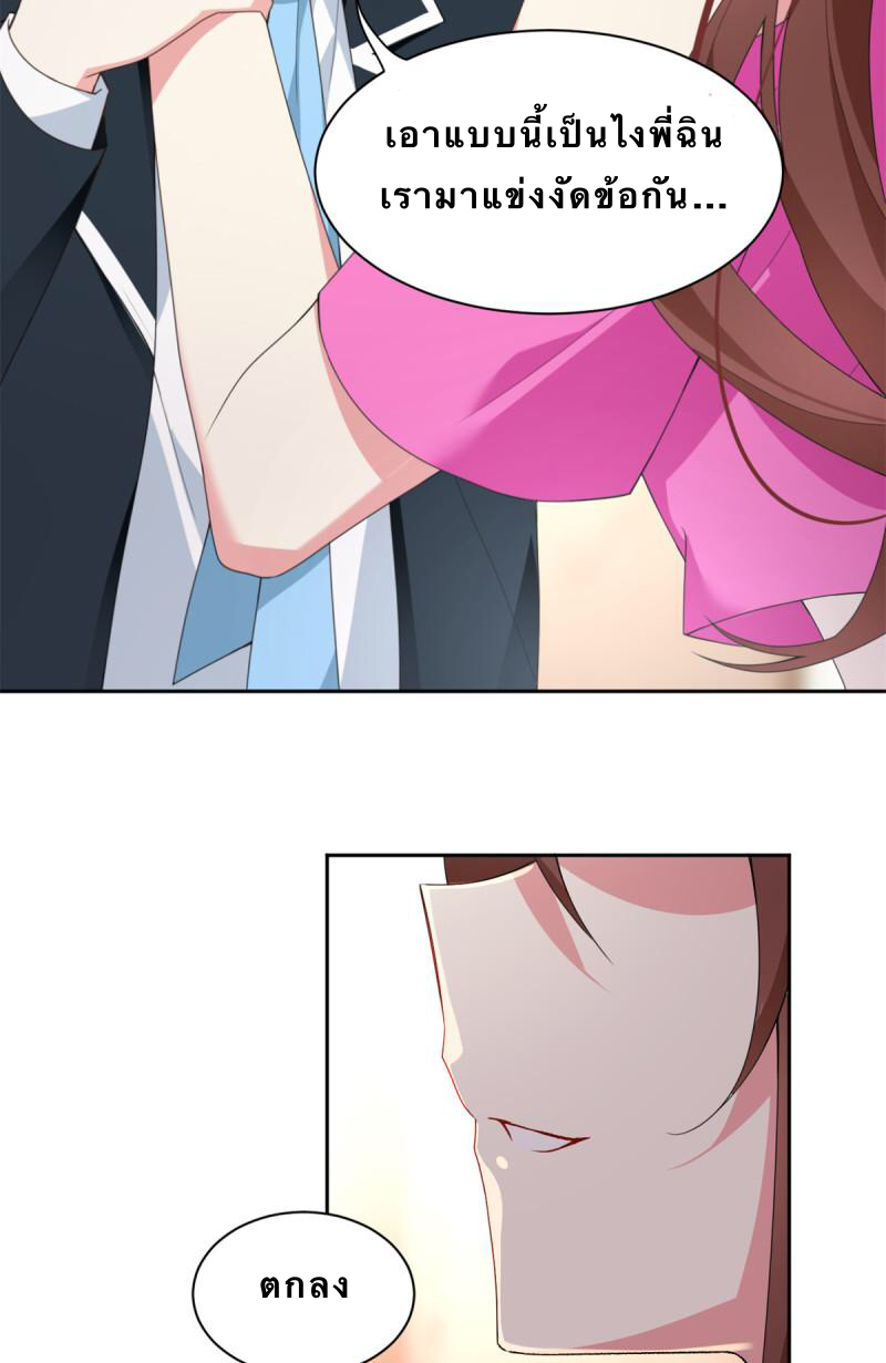 i eat soft rice in another world ตอนที่ 10 หน้า 23