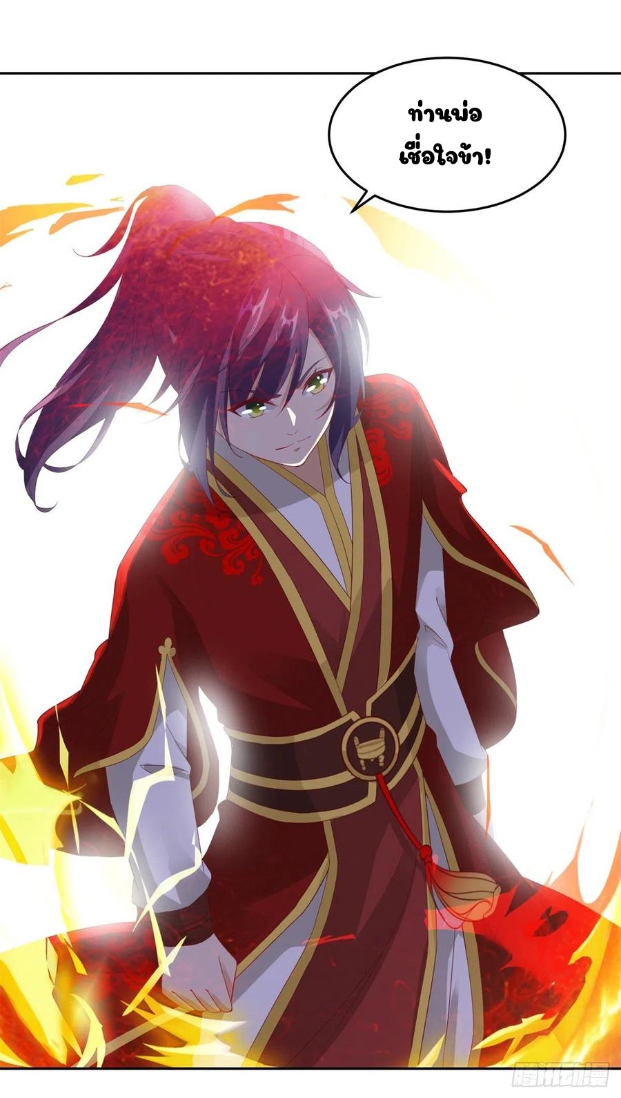 จักรพรรดิวิญญาณศักดิ์สิทธิ์ (ทันจีน) ตอนที่ 107 หน้า 14