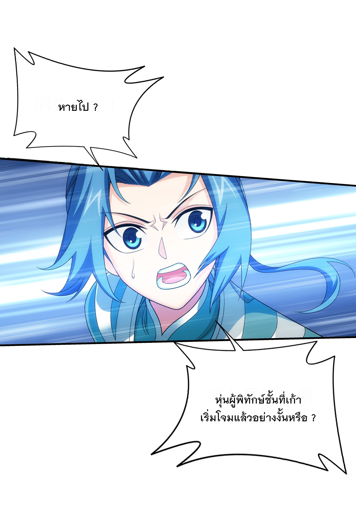 Da Zhu Zai ศึกปรมาจารย์สะท้านฟ้า (ชนจีน) ตอนที่ 332 หน้า 21