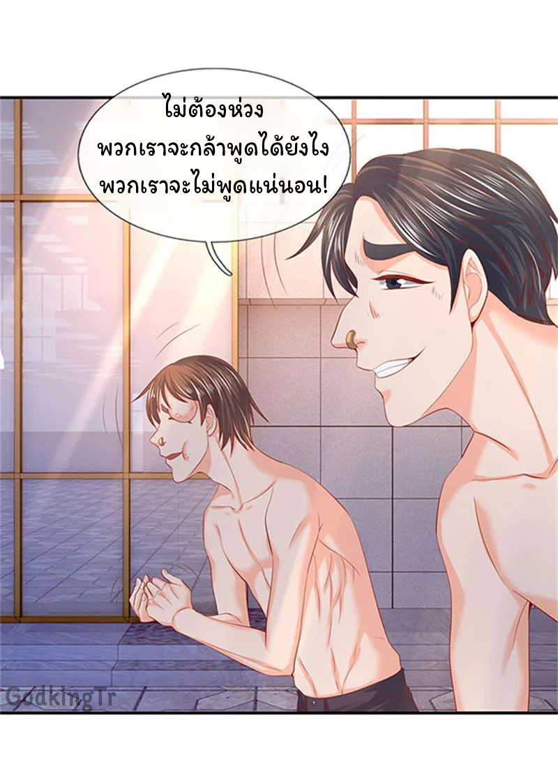 ราชาเทพนิรันดร์ (Eternal god king) ตอนที่ 69 หน้า 18