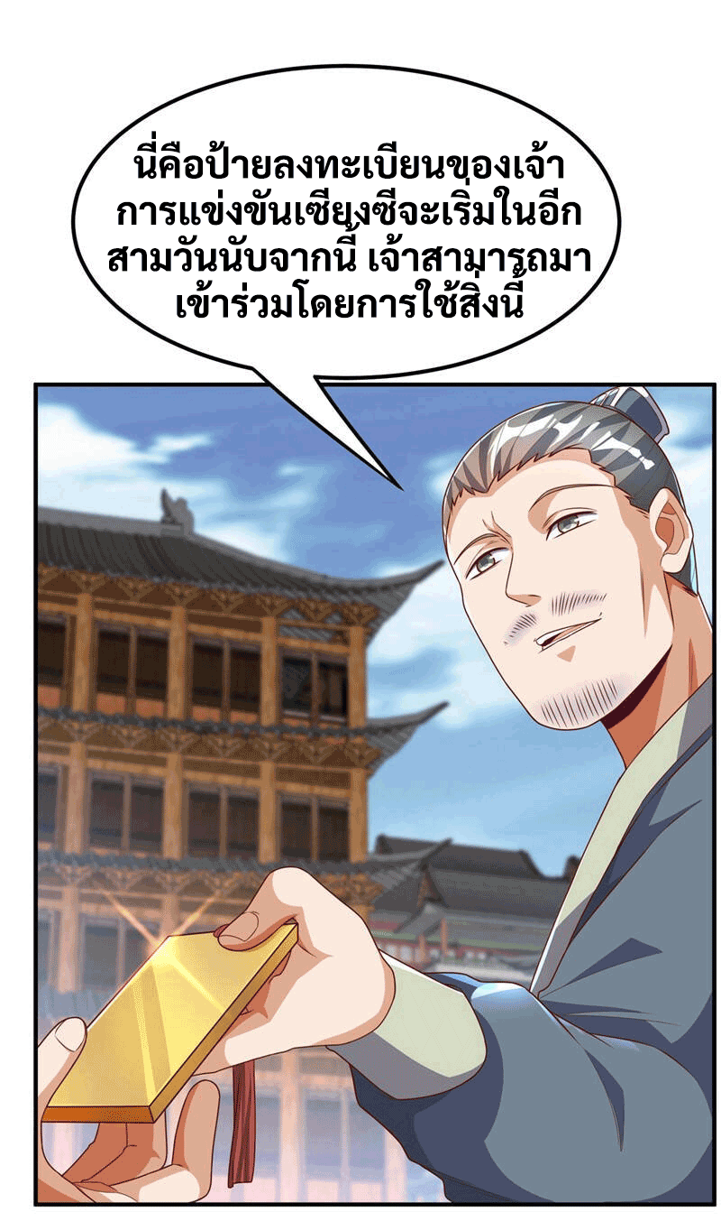 Wu ni ตอนที่ 233 หน้า 4