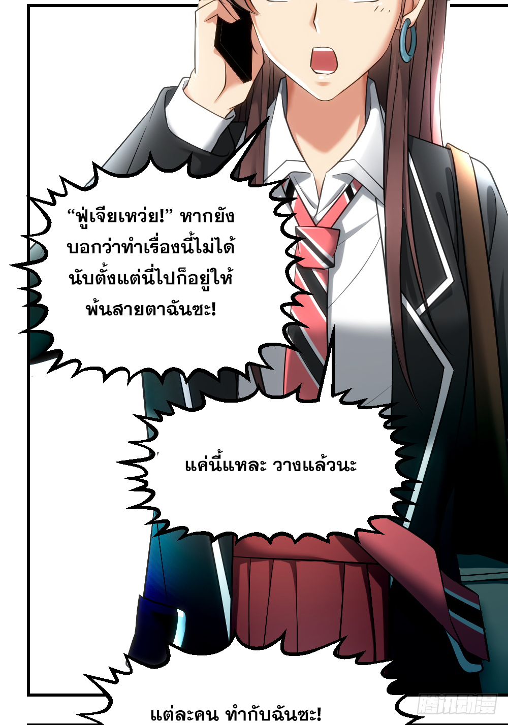 Peerless Genius System(ระบบอัจฉริยะไม่มีใครเหมือน) ตอนที่ 8 หน้า 4