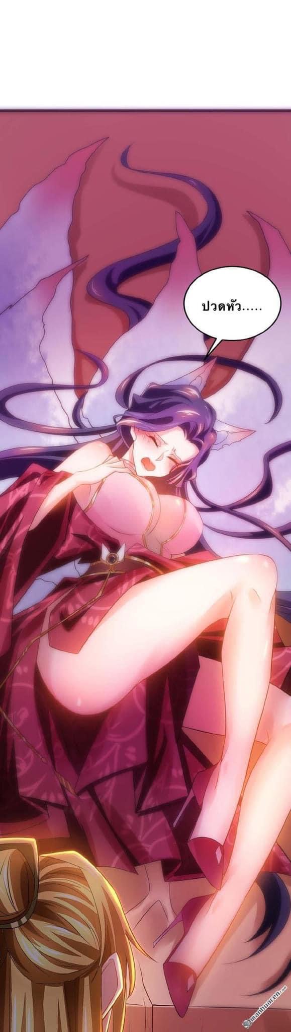 ระบบโครตเกรียน คะแนนล้านล้าน (ฮาเร็ม) ตอนที่ 16 หน้า 13