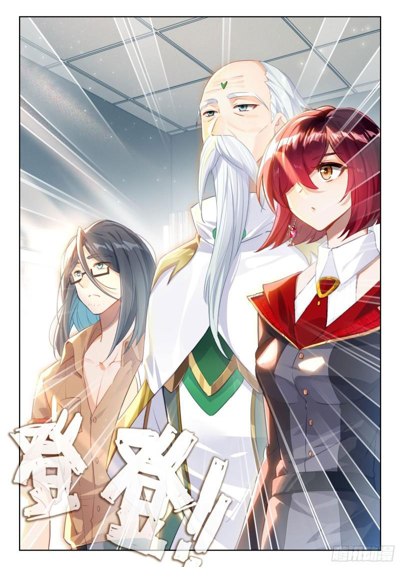 Soul Land IV – The Ultimate Combat มหาศึกการต่อสู้ ตอนที่ 247 หน้า 17