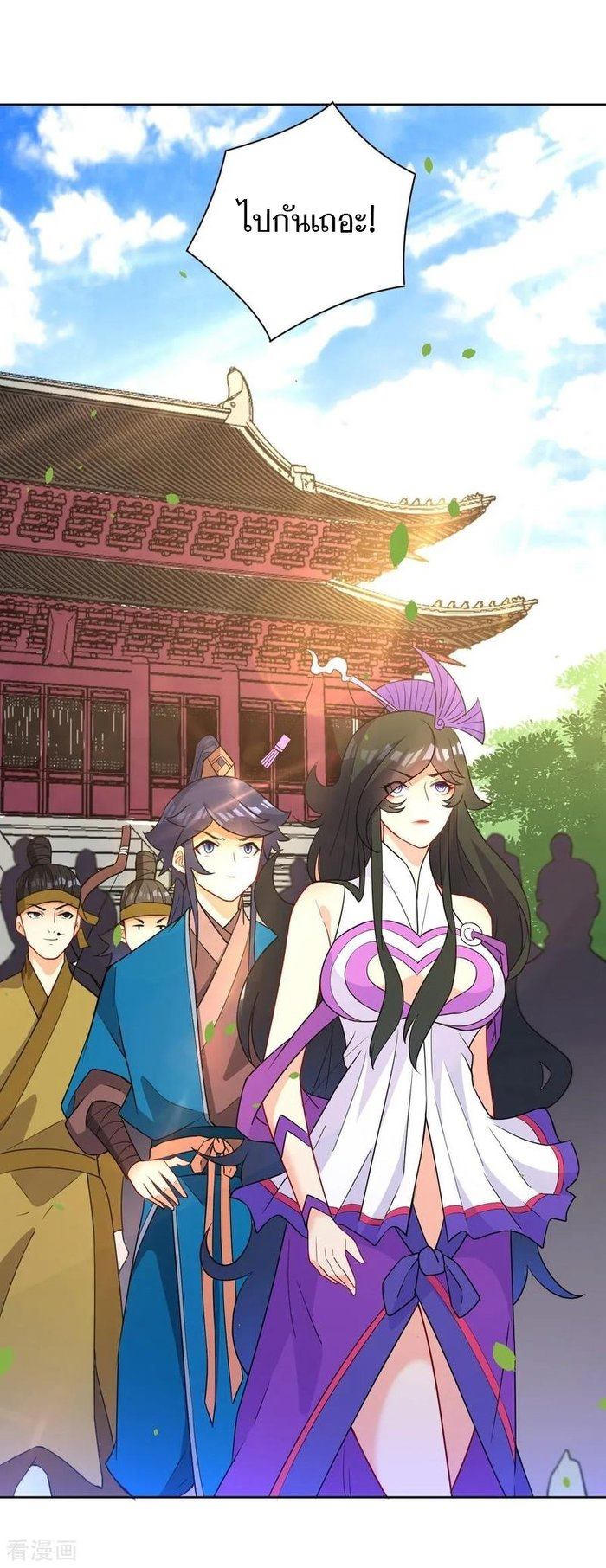 ข้ารับใช้ชั้นหนึ่ง ตอนที่ 35 หน้า 10