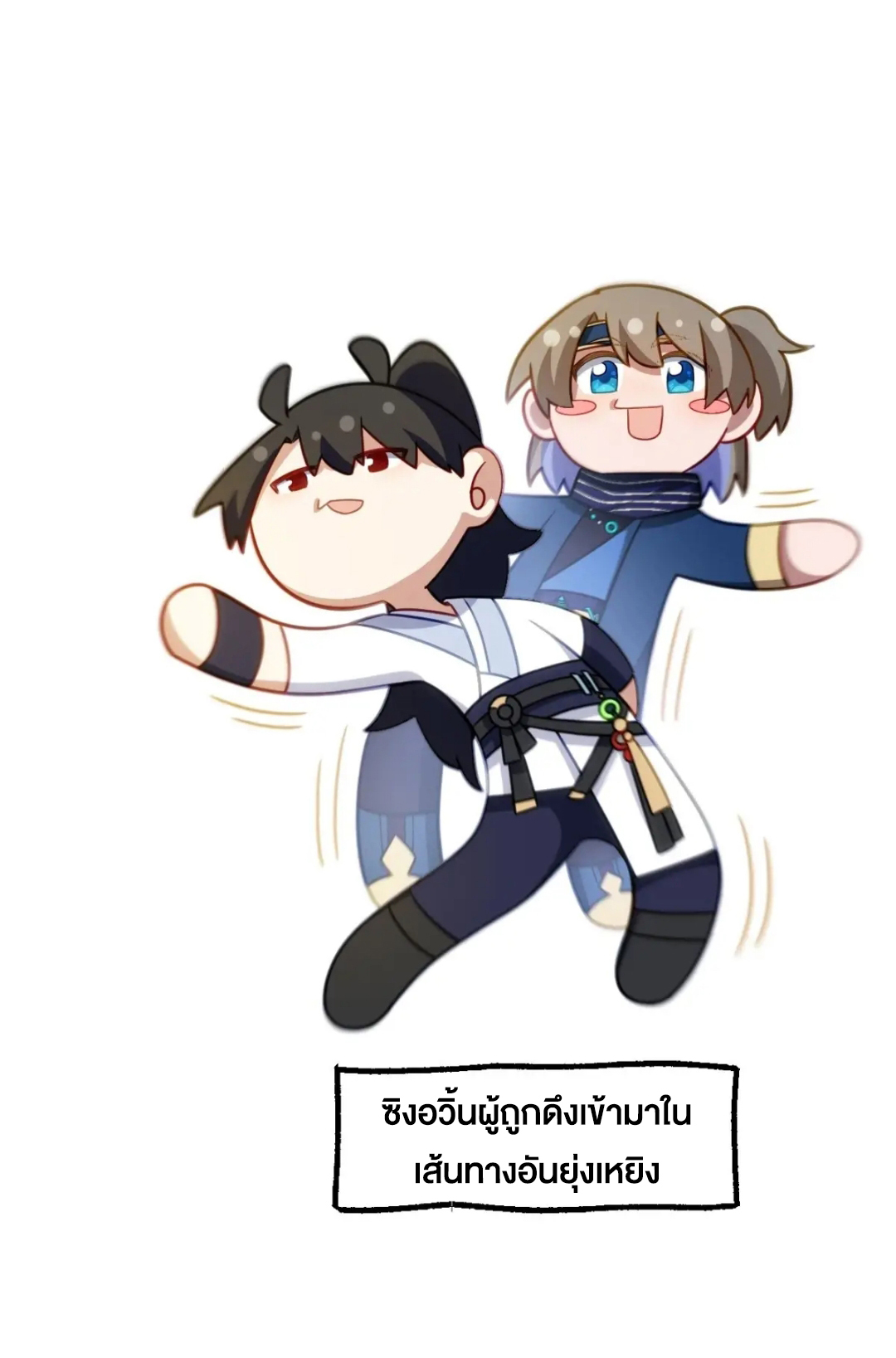 กำเนิดร่างเทวะบรรพกาล ตอนที่ 83 หน้า 64