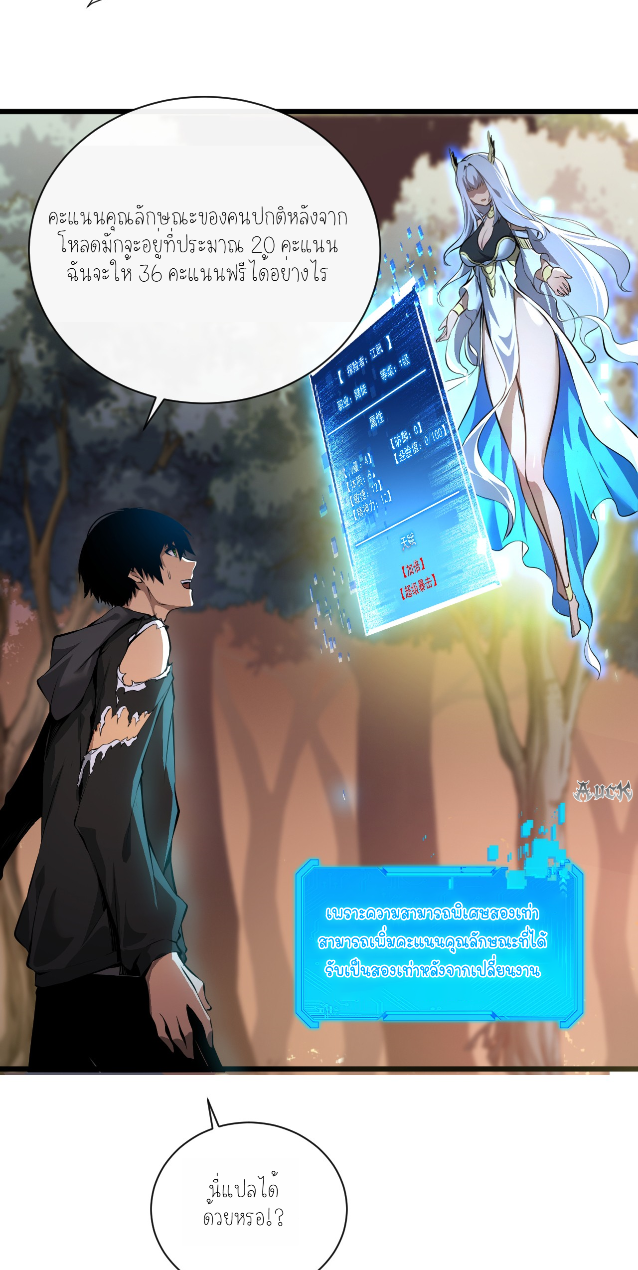 เจ้าแห่งกงล้อแห่งโชคชะตา ตอนที่ 2 หน้า 14