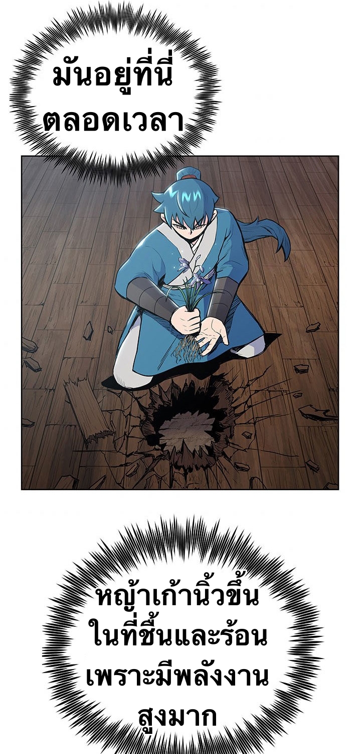 The God Of War ตอนที่ 12 หน้า 36