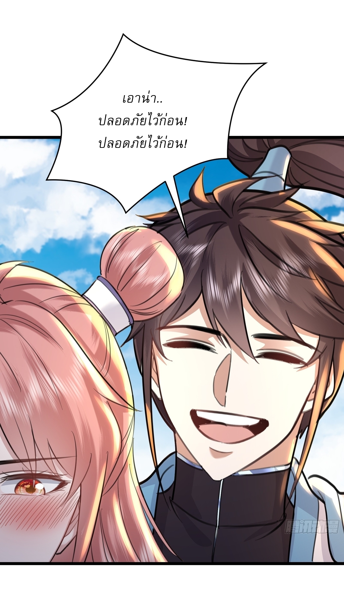 As An Immortal, I Only Practice Forbidden Arts เซียนอย่างข้า ฝึกเพียงเคล็ดวิชาต้องห้ามเท่านั้น! ตอนที่ 33 หน้า 8