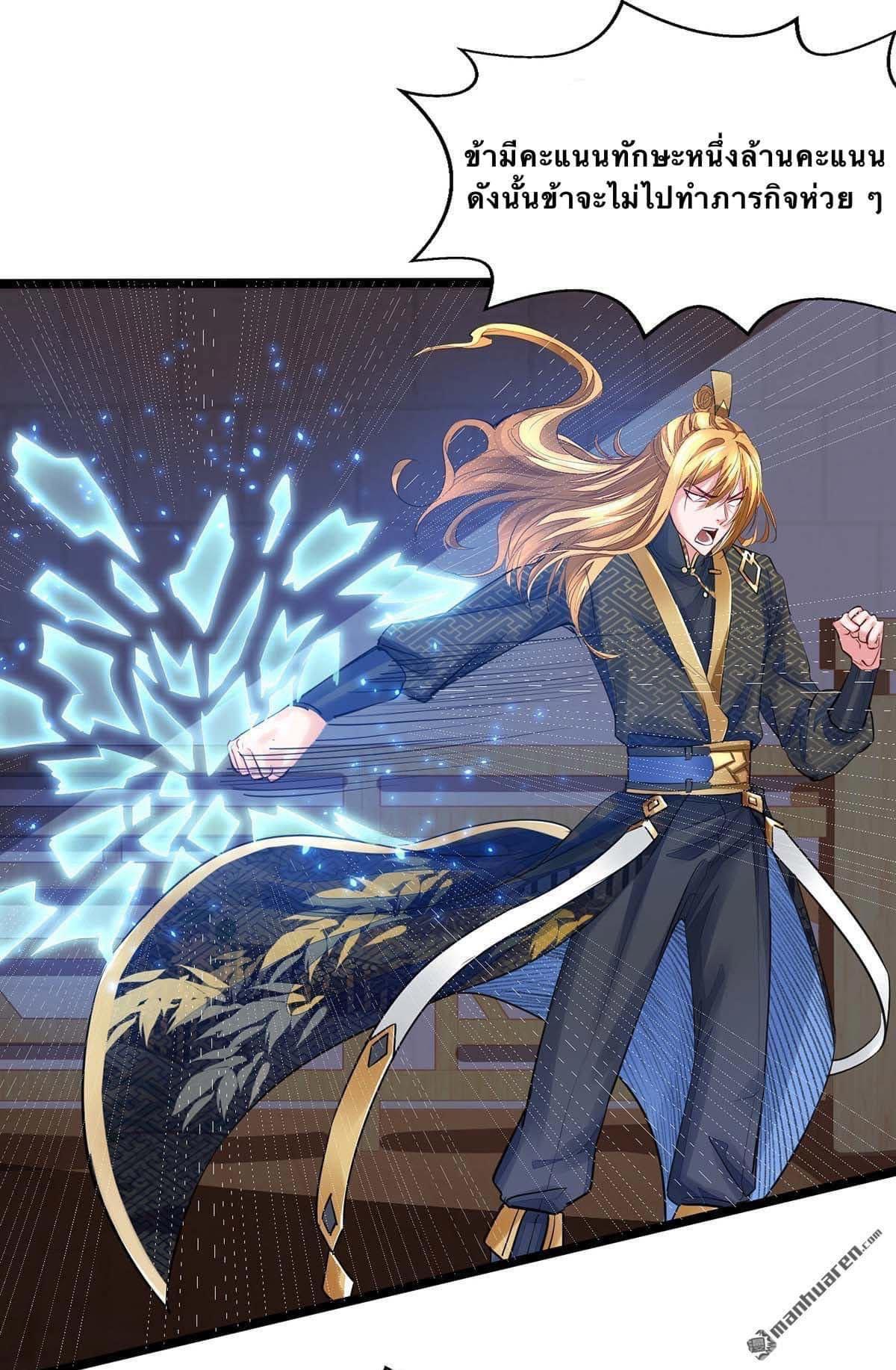 ระบบโครตเกรียน คะแนนล้านล้าน (ฮาเร็ม) ตอนที่ 6 หน้า 12