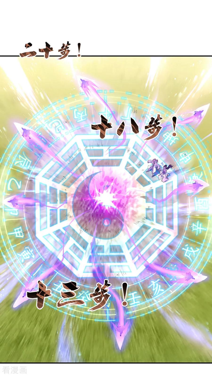 peerless battle spirit ตอนที่ 48 หน้า 12