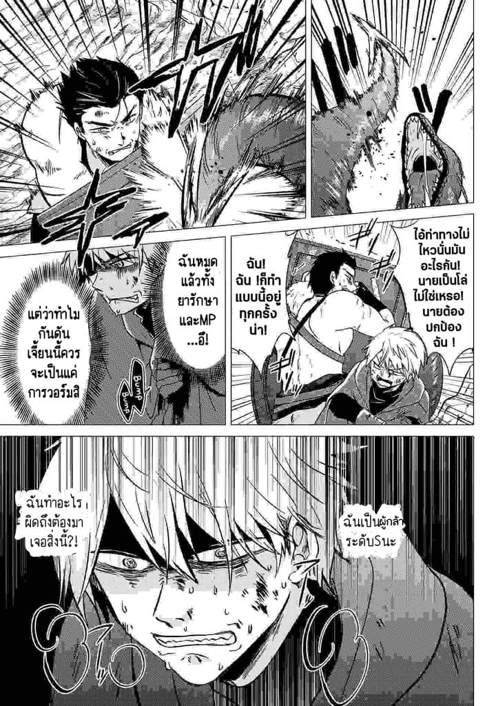 Chapter Yuusha party wo tuihou sareta ore daga, ore kara sudatte kuretayoude ureshii. nanode daiseijo, omae ni otte korarete ha komarunodaga? ตอนที่ 10 หน้า 4