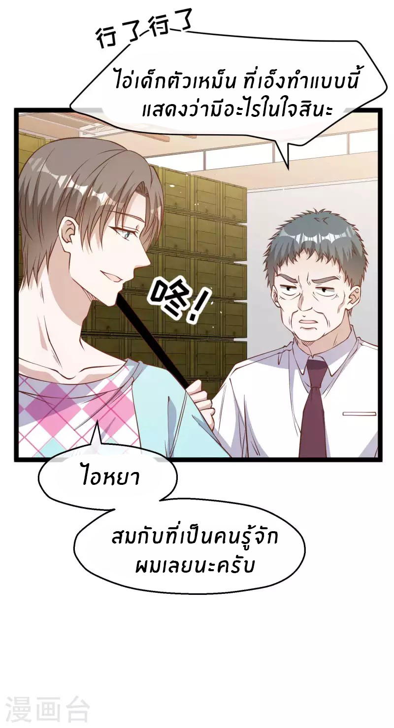 God Fisherman ตอนที่ 204 หน้า 18