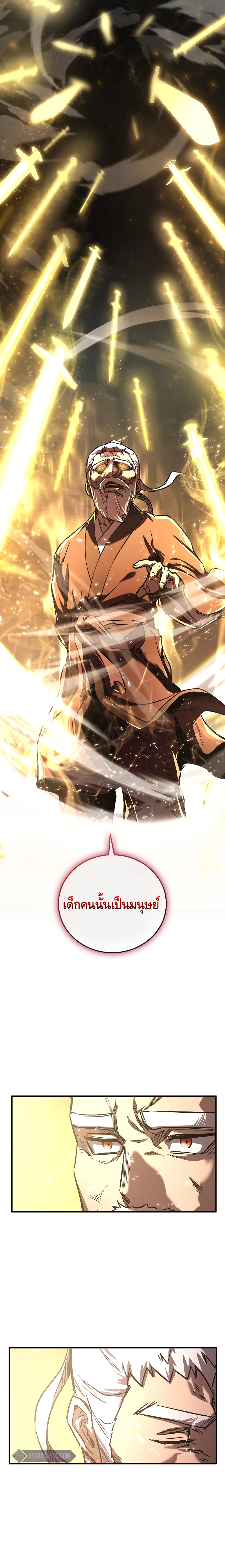 Childhood Friend of the Zenith ตอนที่ 16 หน้า 22