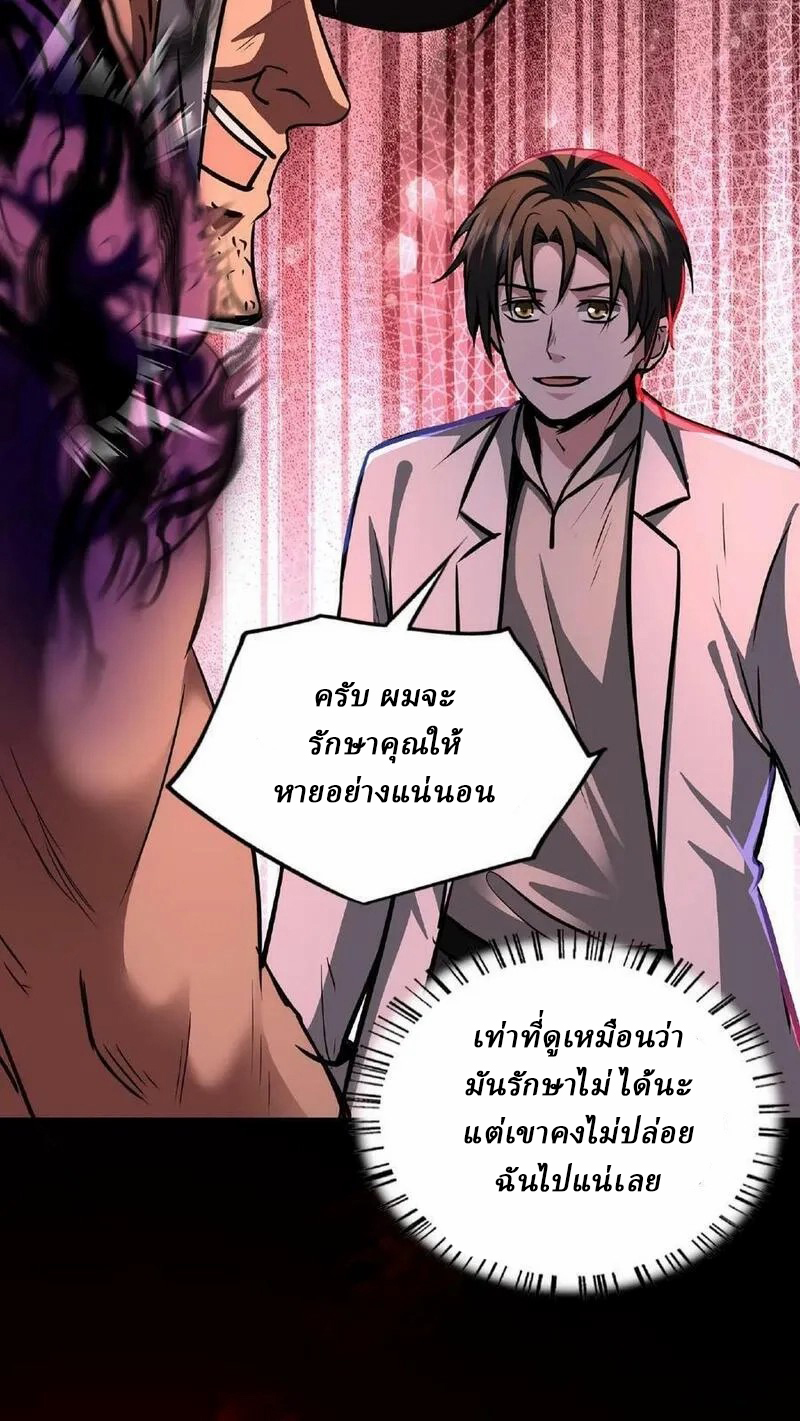 Mysterious Pharmacist ตอนที่ 19 หน้า 20