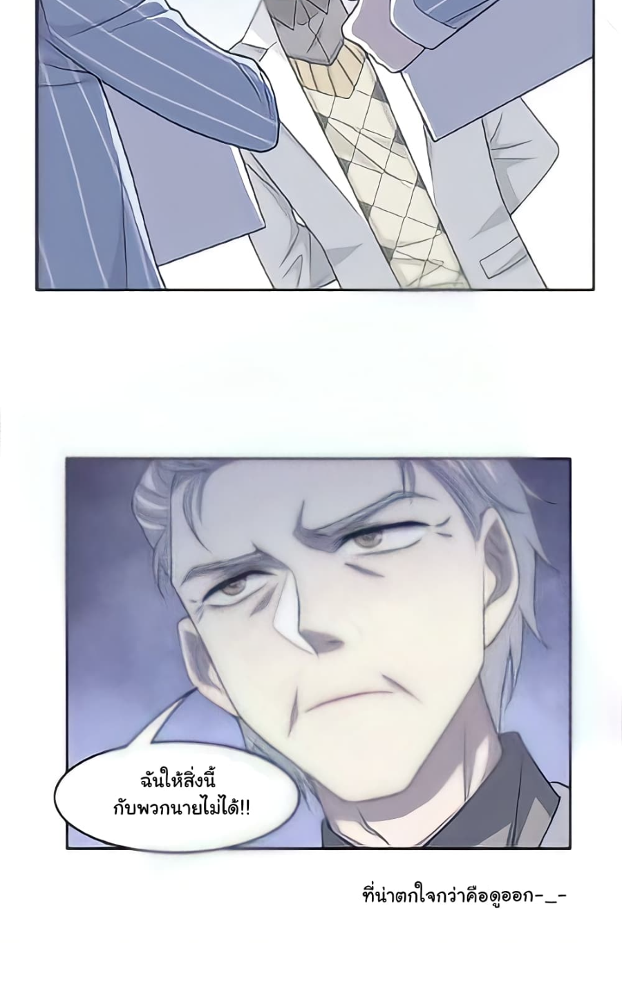 ชายผู้แข็งแกร่งที่มาจากโรงพยาบาลจิตเวช ตอนที่ 17 หน้า 34