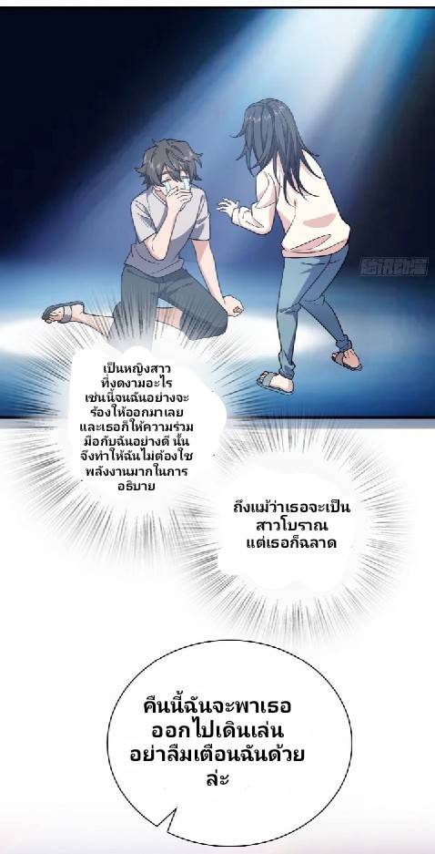 ภรรยาของผมเป็นเทพเซียนที่อยู่มานับพันปี ตอนที่ 8 หน้า 29