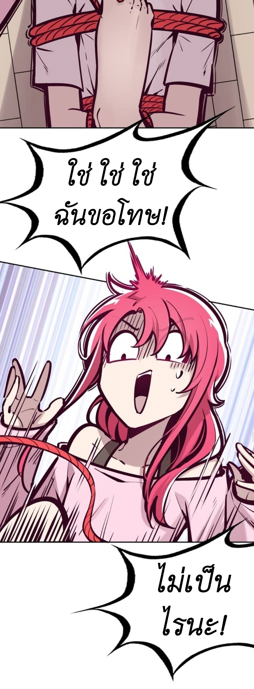 Demon x Angel can't get along! ตอนที่ 79 หน้า 57