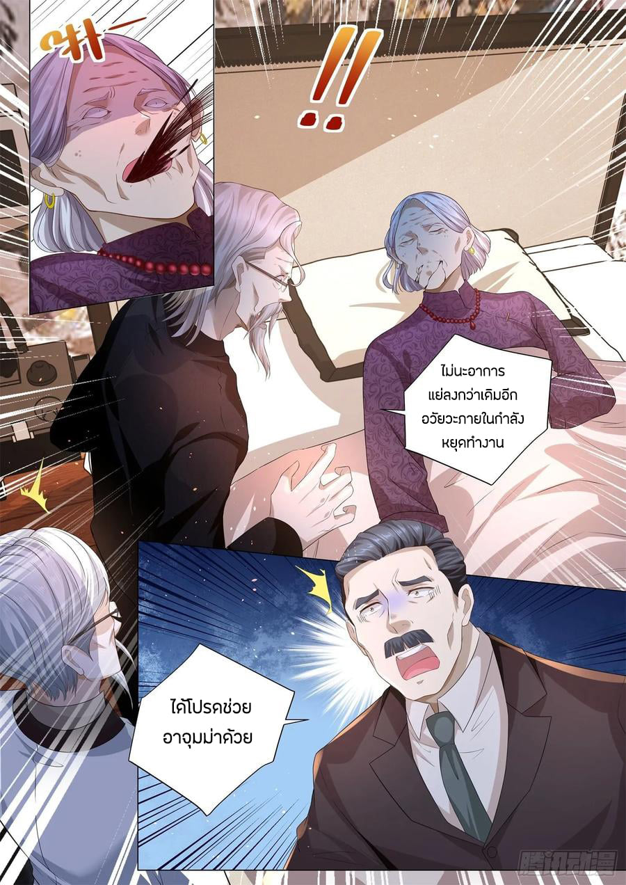 Divine Hero’s Skyfall System ตอนที่ 150 หน้า 5