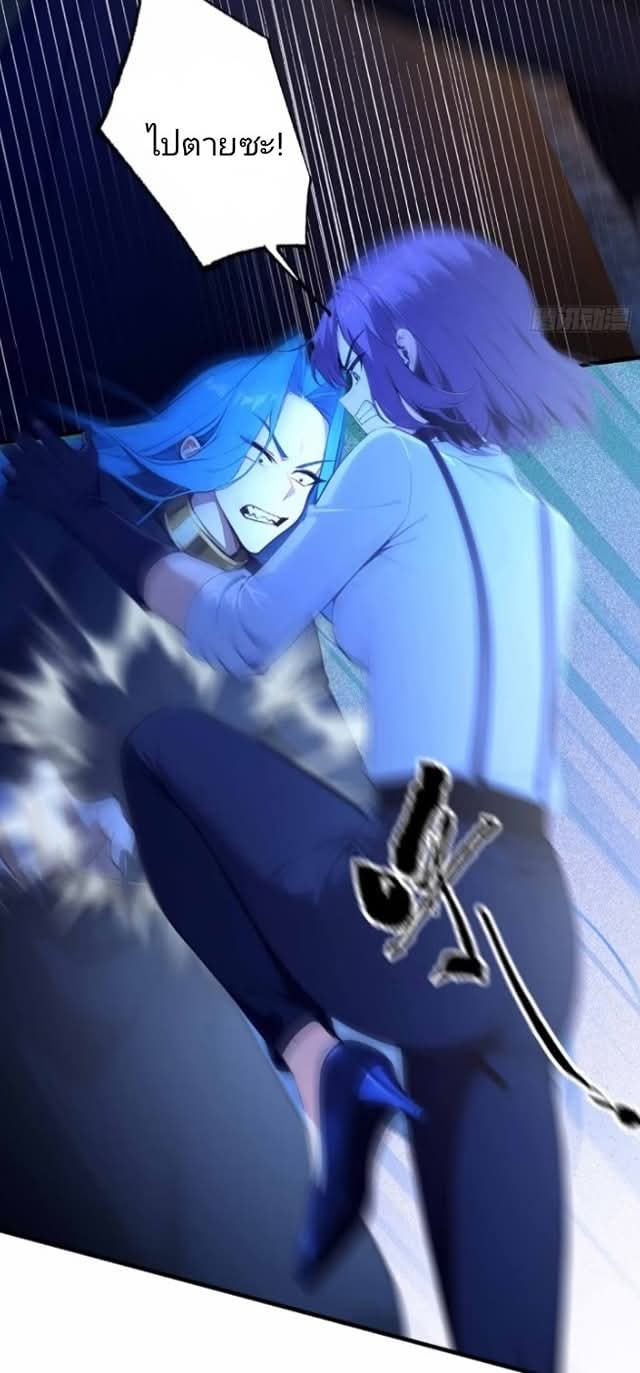 ผมเป็นอาจารย์สอนจักรพรรดินี ตอนที่ 13 หน้า 23