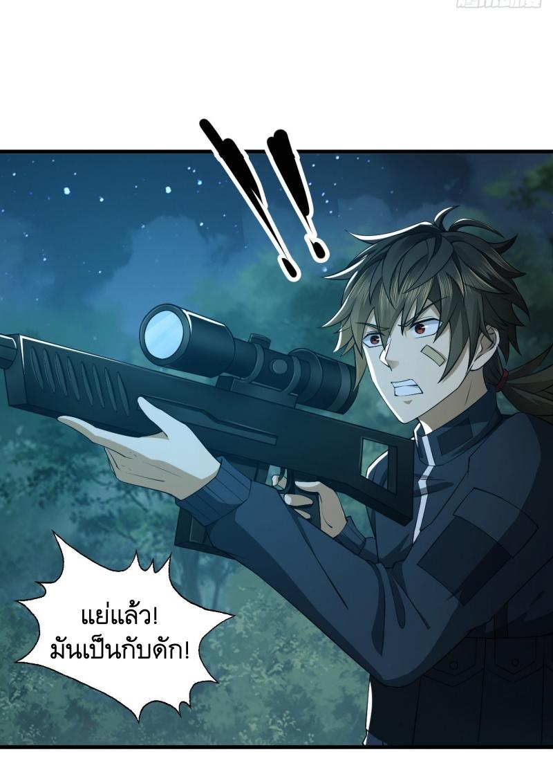 THE FIRST ORDER ตอนที่ 213 หน้า 37