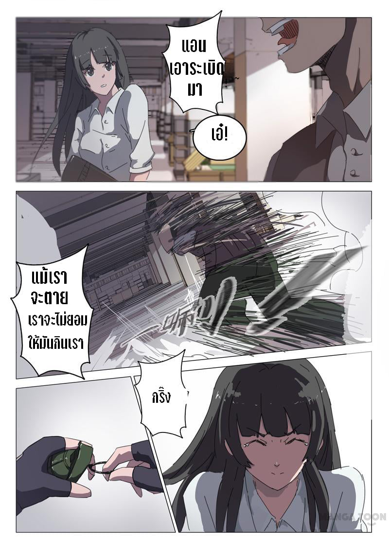 chromosome 47 โครโมโซมที่ 47 ตอนที่ 33 หน้า 10